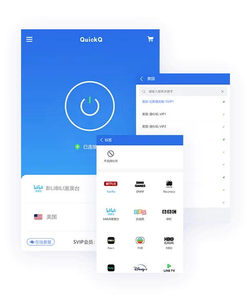 QuickQ 全平台客户端下载 - 支持 Windows、Mac、安卓、iOS、Linux